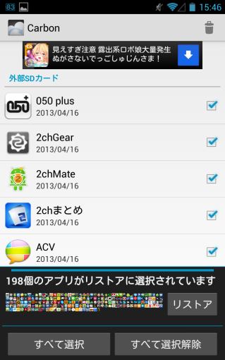 CarbonBackup_47_sh