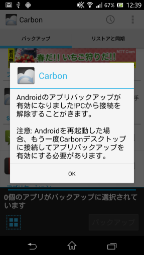 CarbonXperiaZTrouble_23_sh