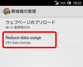 ChromeDataCompression201304_3_sh
