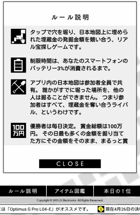 LGTreasureHunting2013_2_sh