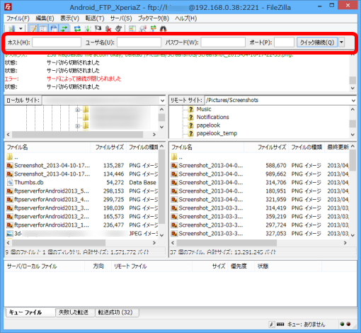ftpserverforAndroid2013_10_sh