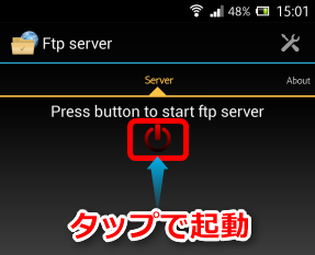 ftpserverforAndroid2013_9