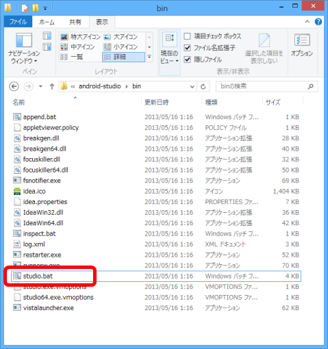 AndroidStudioBoot_5_sh