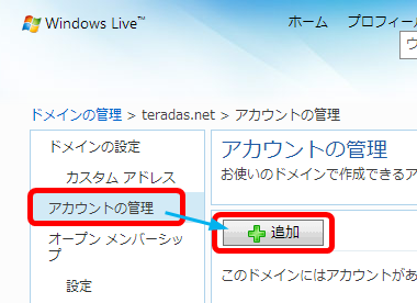 OutlookComMyDomainMail_1