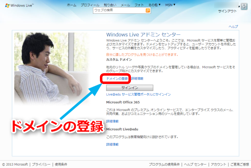 OutlookComMyDomainMail_2_sh