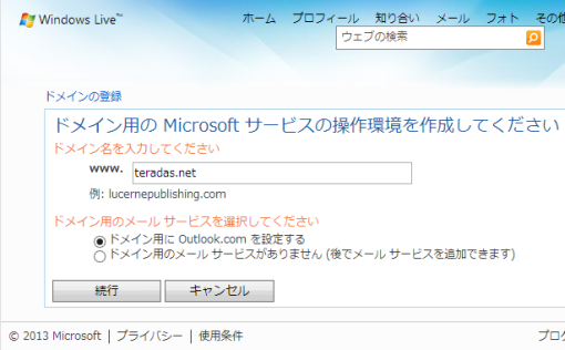 OutlookComMyDomainMail_3_sh