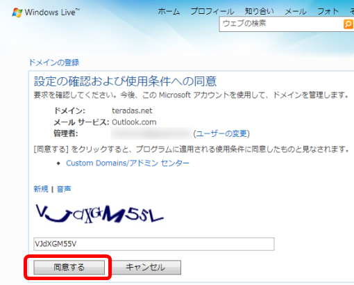 OutlookComMyDomainMail_4_sh