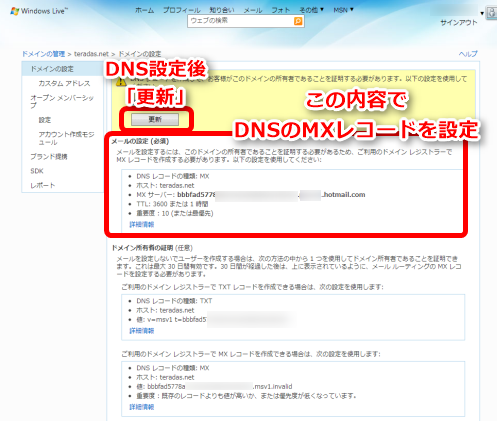 OutlookComMyDomainMail_5_sh