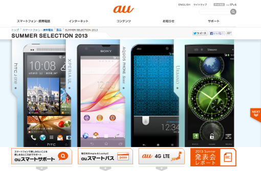 au2013summer_1_sh