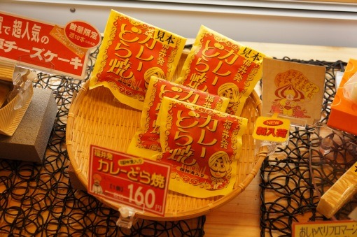 curryDorayaki_12_sh
