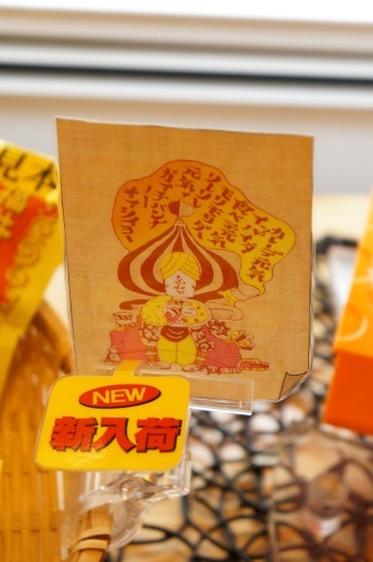 curryDorayaki_13_sh