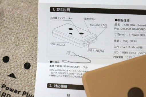 CheeroDanboardVerReview_17_sh
