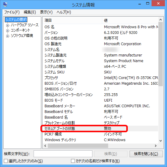 DisablesSecureBootWin8_1