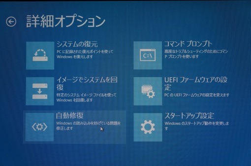 DisablesSecureBootWin8_6_sh
