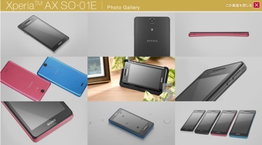 XperiaAX_4.1Update_sh