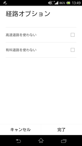 GoogleMap4AndroidRenewal2013_17_sh