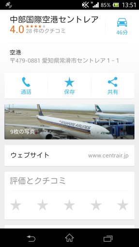 GoogleMap4AndroidRenewal2013_20_sh