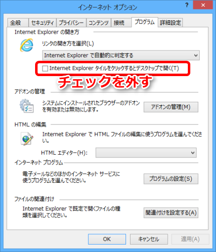 IEWindows8TabletMode_4_sh