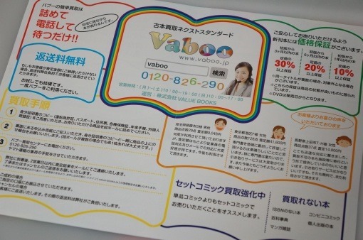 ValuebookUsedBookSales_6_sh