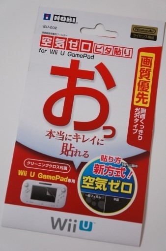 WiiUGamePadLCDProtector_9_sh