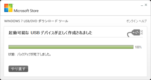 Windows7USBInstaller_1_sh