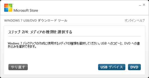 Windows7USBInstaller_6_sh