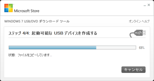 Windows7USBInstaller_9_sh