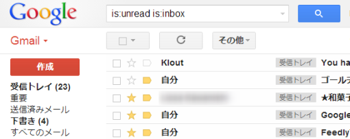 GmailUnreadFiltering_1_sh