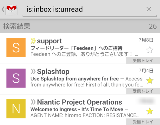 GmailUnreadFiltering_2_sh