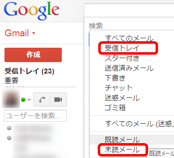 GmailUnreadFiltering_3
