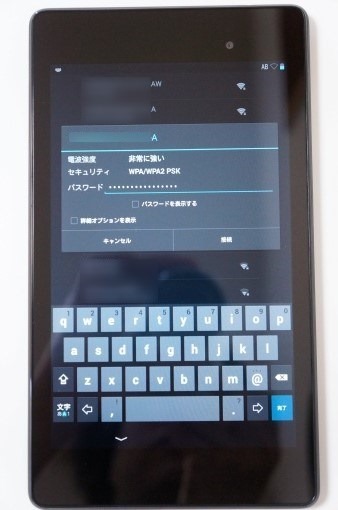 Nexus7_2013_unboxing_59_sh