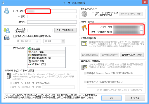 SoftEtherVPN_SettingL2TP_13_sh