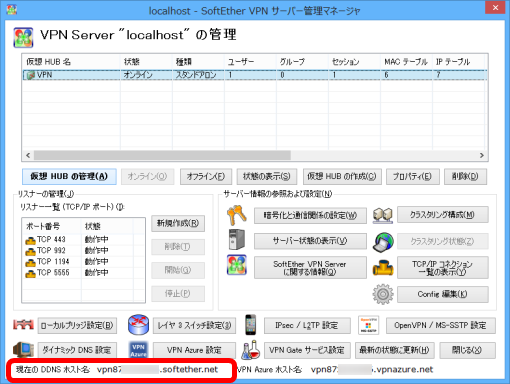 SoftEtherVPN_SettingL2TP_15_sh
