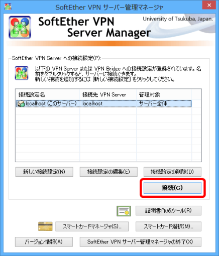 SoftEtherVPN_SettingL2TP_2_sh