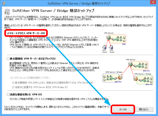 SoftEtherVPN_SettingL2TP_4_sh