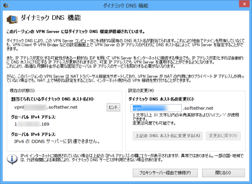 SoftEtherVPN_SettingL2TP_7_sh