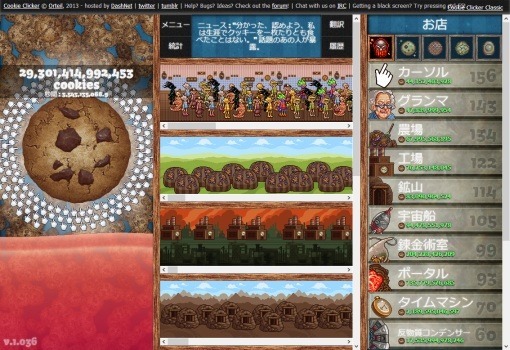 CookieClicker_22_sh