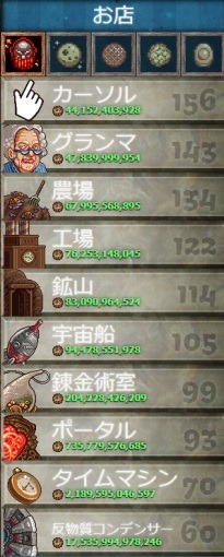 CookieClicker_23_sh