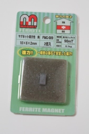 Nexus7_2013_Magnet_4_sh