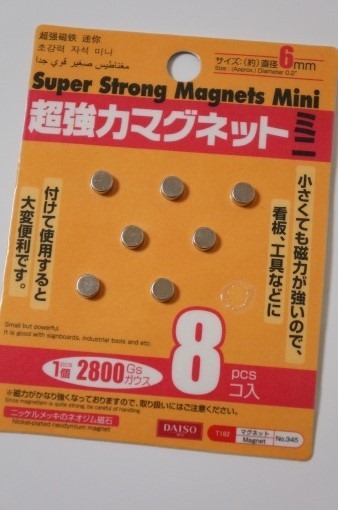 Nexus7_2013_Magnet_8_sh