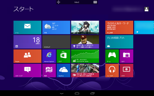MicrosoftRDPClientAppForAndroid_iOS_5_sh