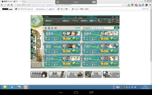 MicrosoftRDPClientAppForAndroid_iOS_7_sh