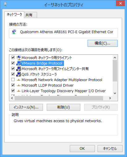 VMwarePlayerVMnet0Trouble_15_sh