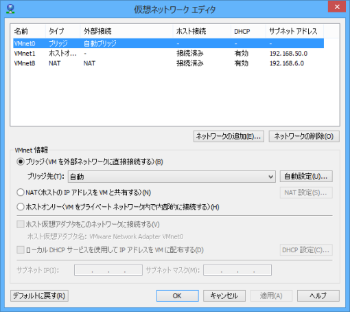 VMwarePlayerVMnet0Trouble_16_sh