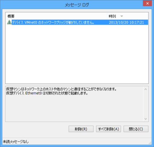 VMwarePlayerVMnet0Trouble_3_sh