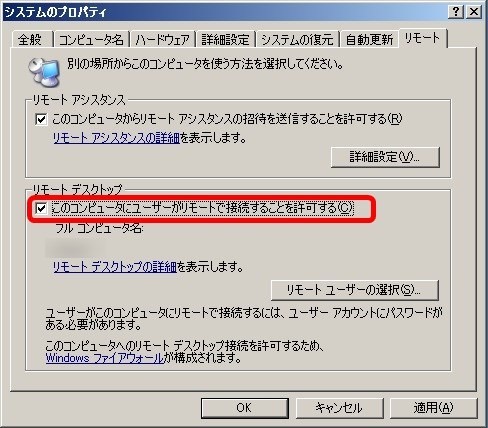 WinRemoteDesktopHost_3_sh WinRemoteDesktopHost_3_sh