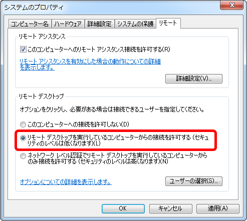 WinRemoteDesktopHost_4 WinRemoteDesktopHost_4