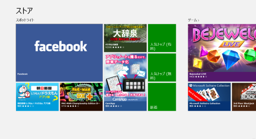 Windows8.1NotFoundInStore_1_sh
