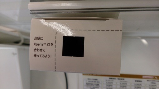 XperiaZ_cameraImage_3_sh