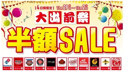 DemaekanSale2013_1_sh